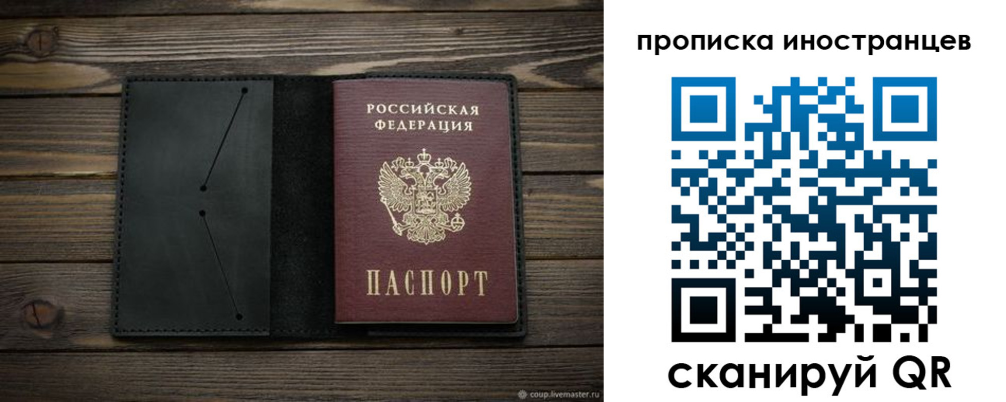 прописка паспорт в Брянске