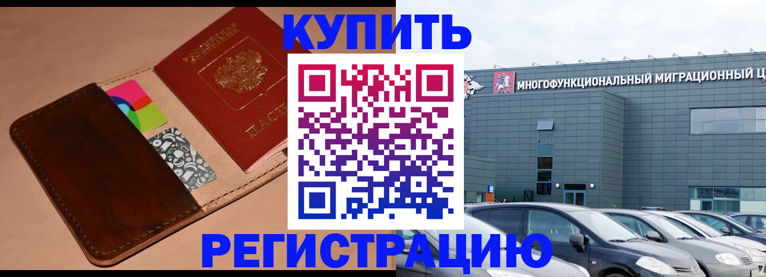 прописка поиск в Брянске