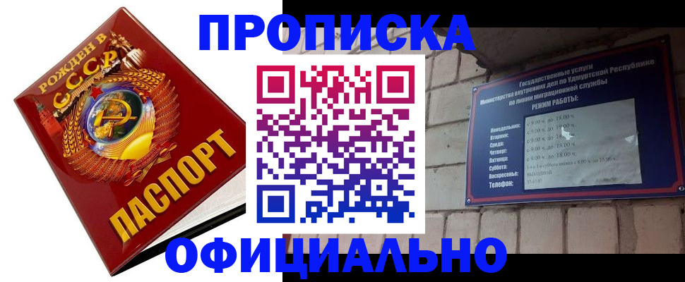 временная регистрация гарантия в Брянске