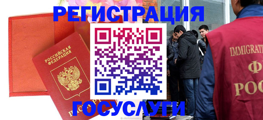 регистрация для школы в Брянске