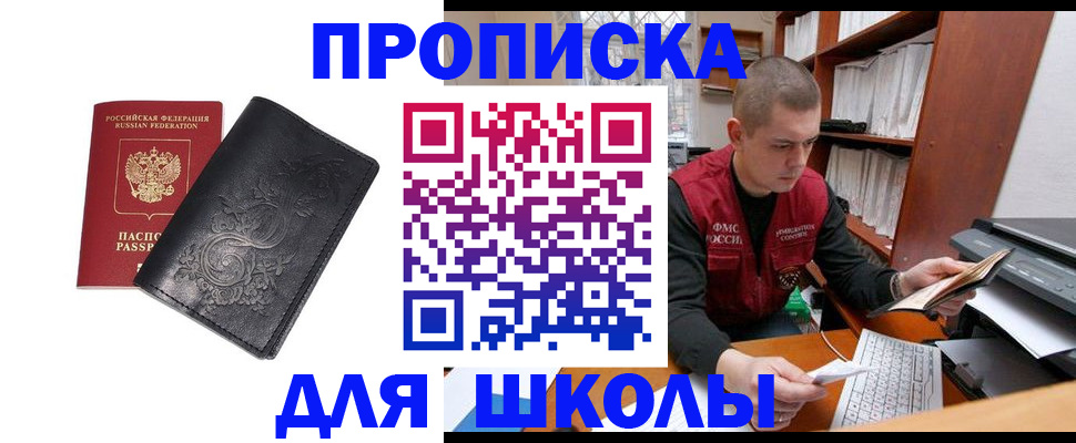 где прописаться в Брянске