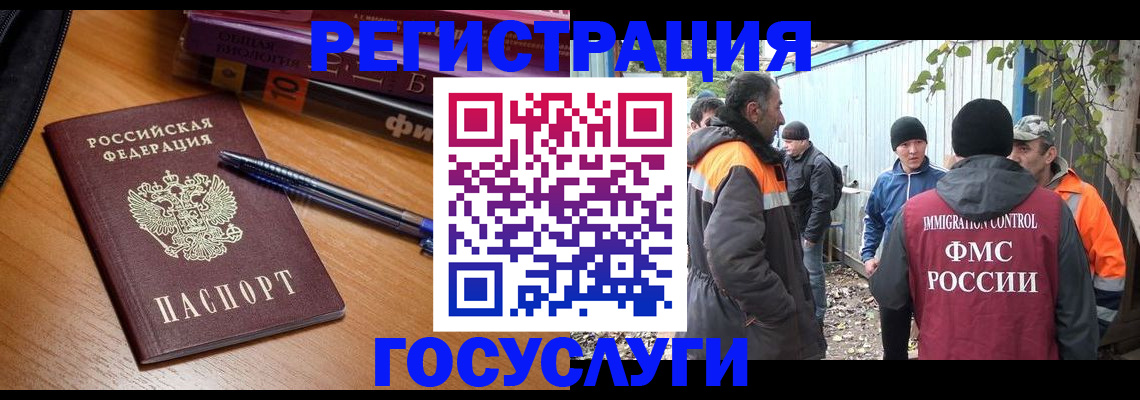 временная регистрация в квартире в Брянске