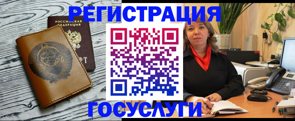 временная регистрация законно в Брянске