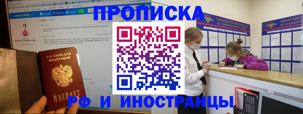 временная регистрация гарантия в Брянске